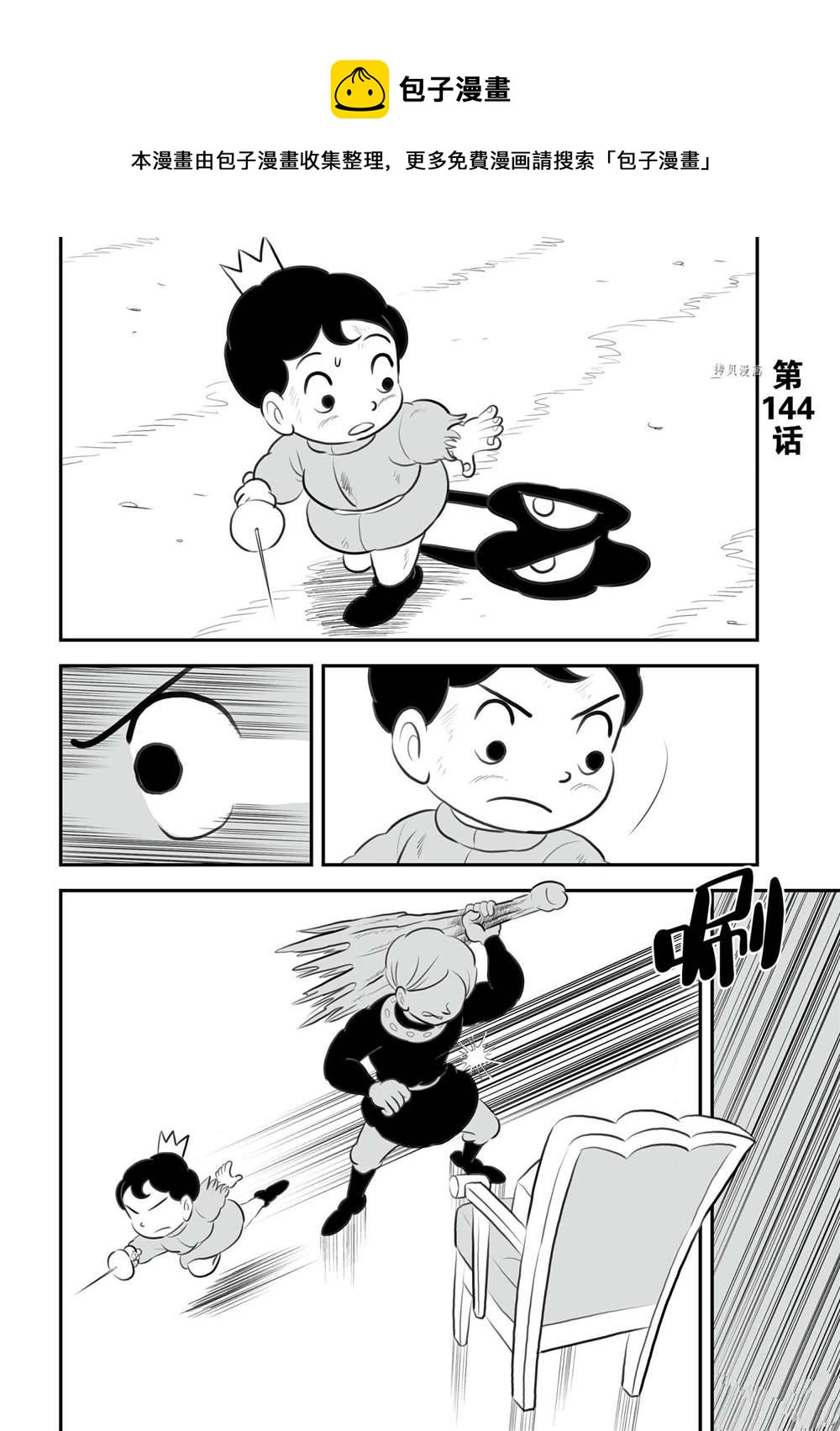 144 第144话0