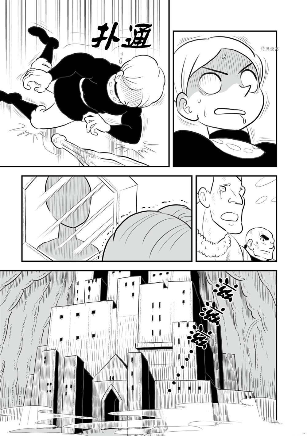 144 第144话1