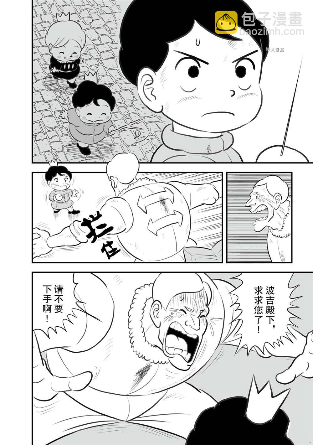 144 第144话10