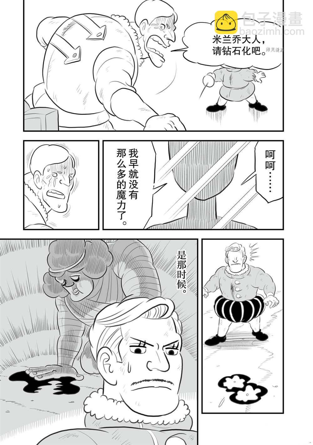 144 第144话11