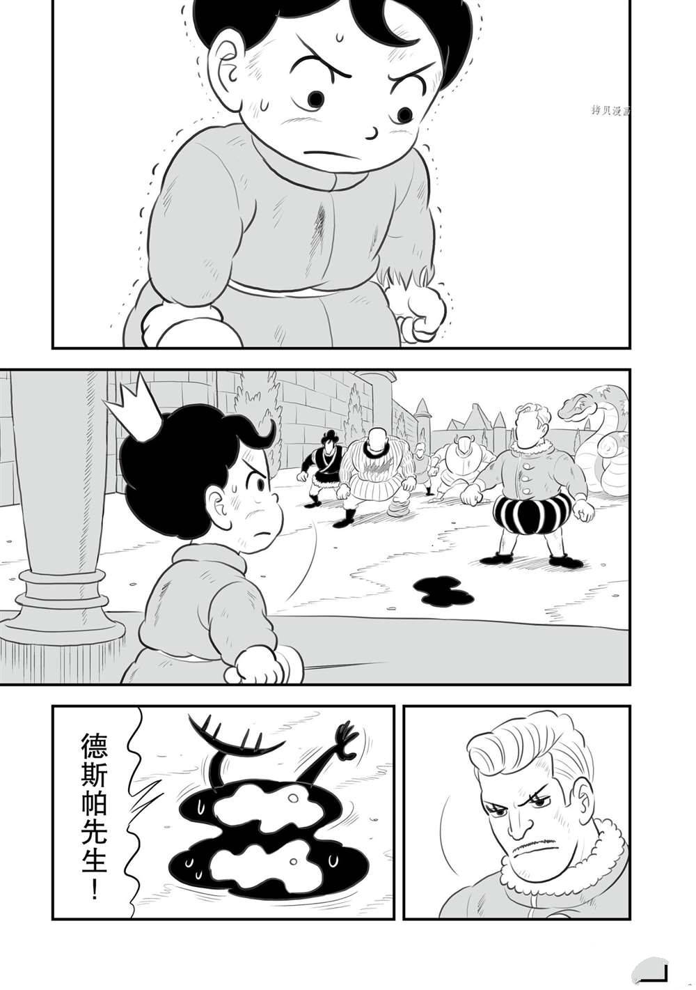 144 第144话13