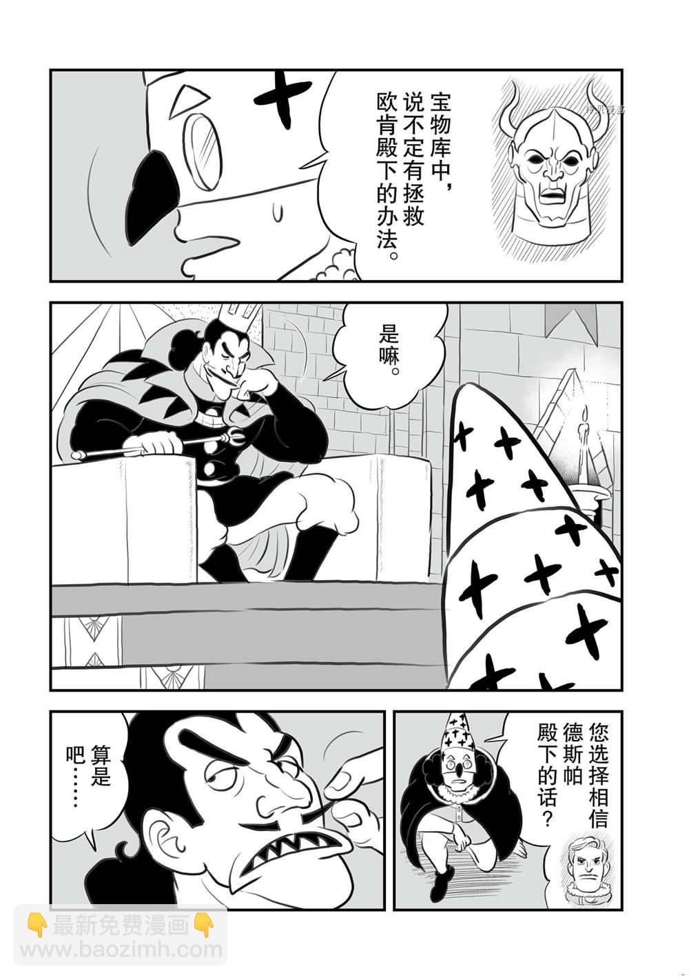 144 第144话3