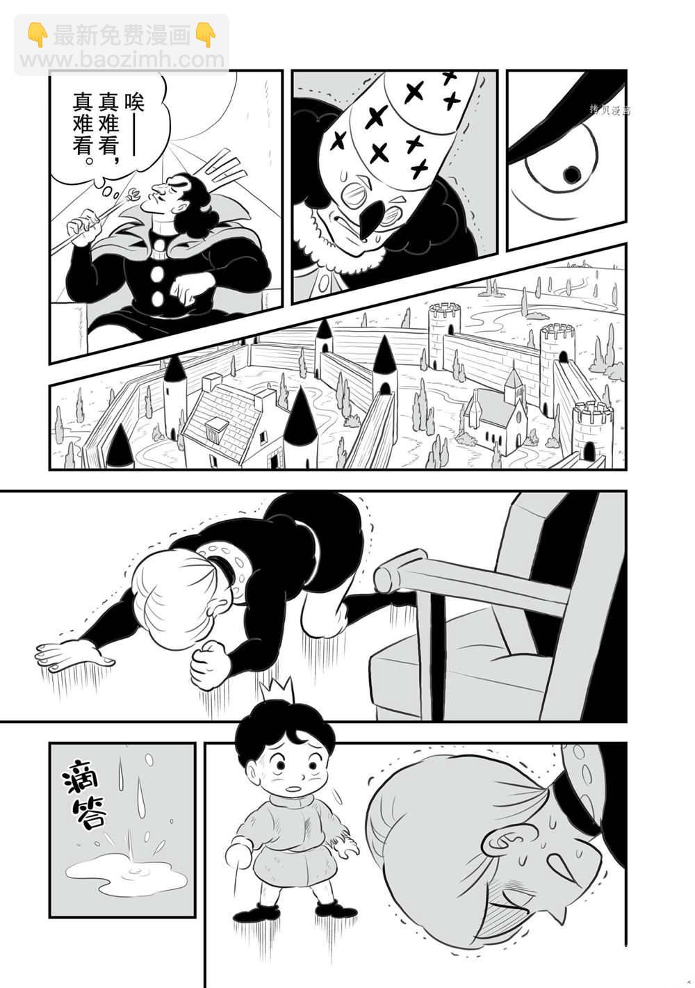 144 第144话5