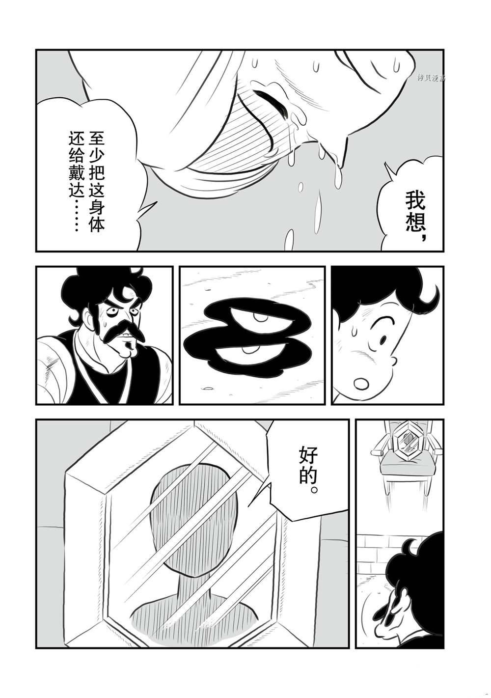 144 第144话6