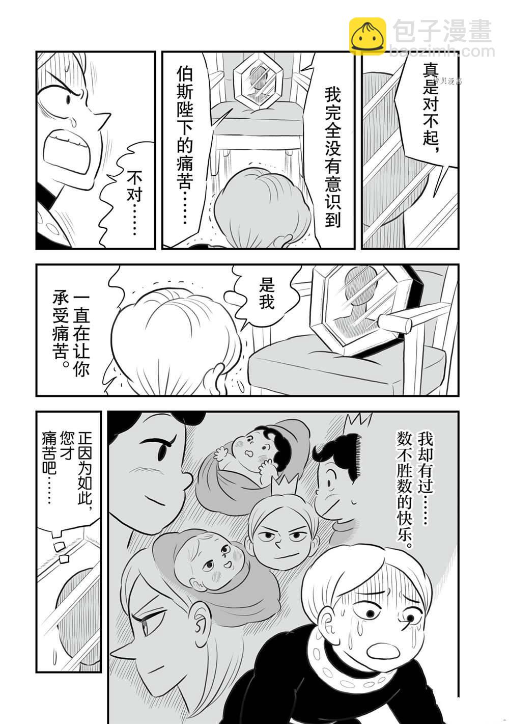 144 第144话7