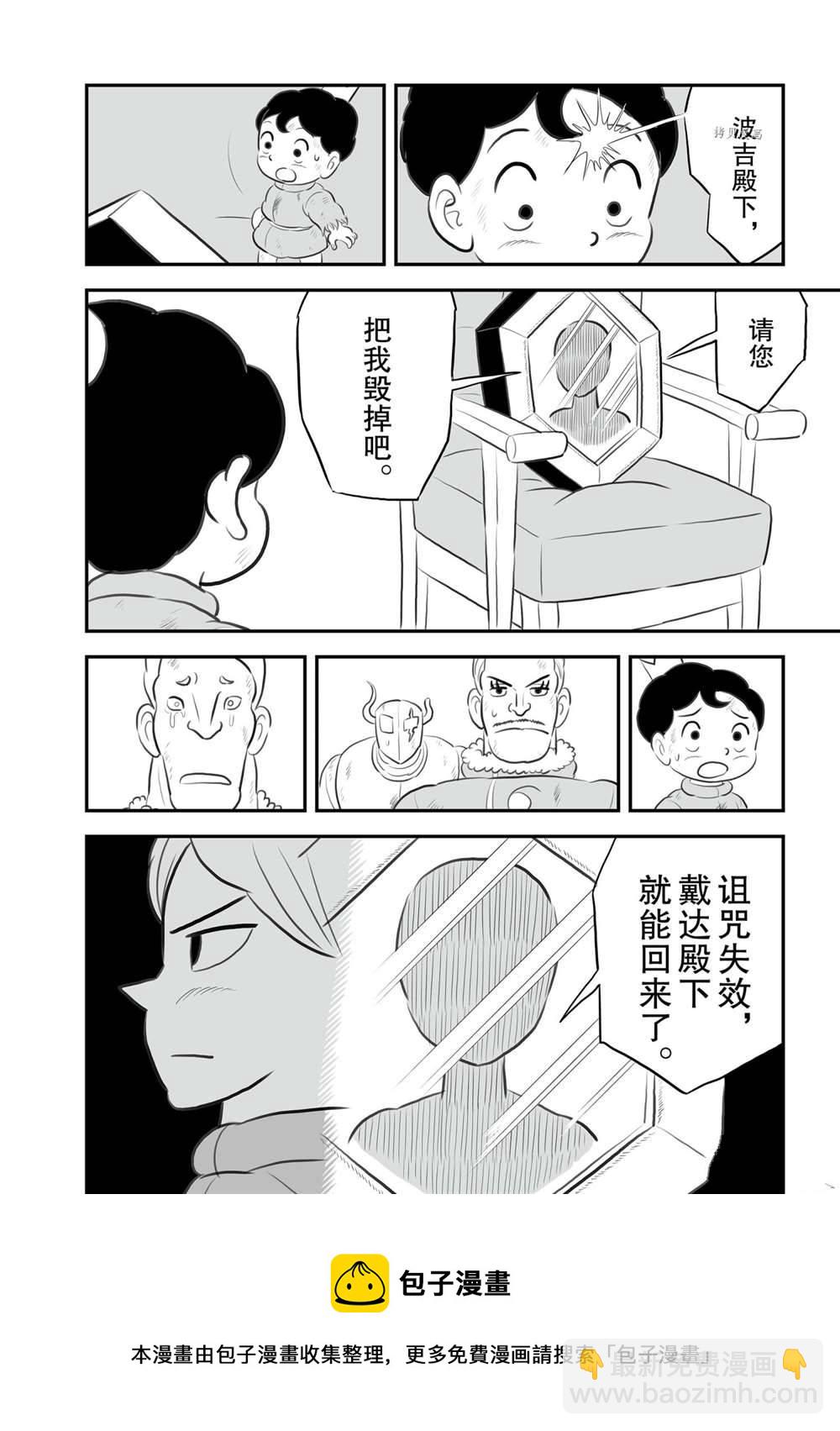 144 第144话8