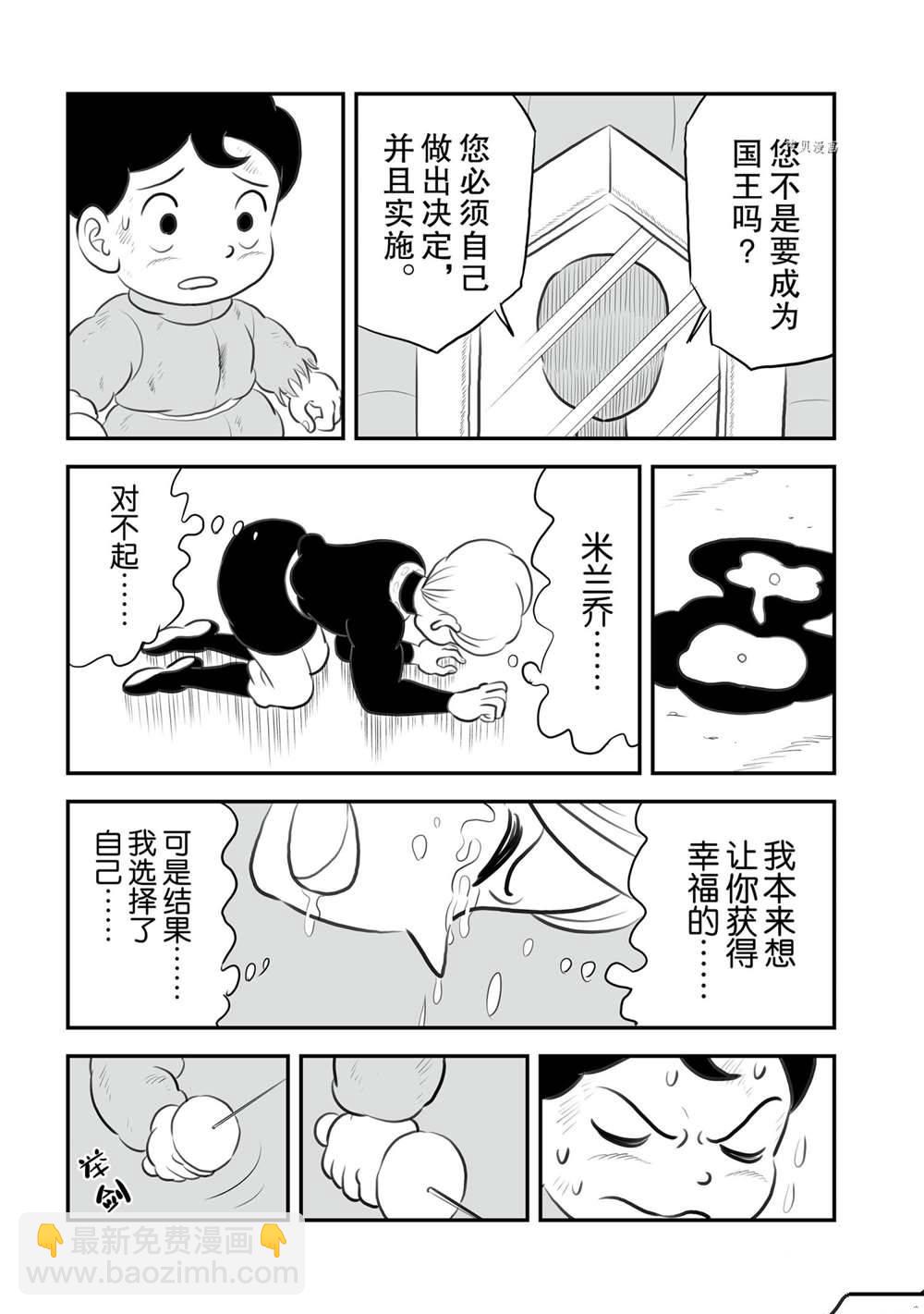 144 第144话9