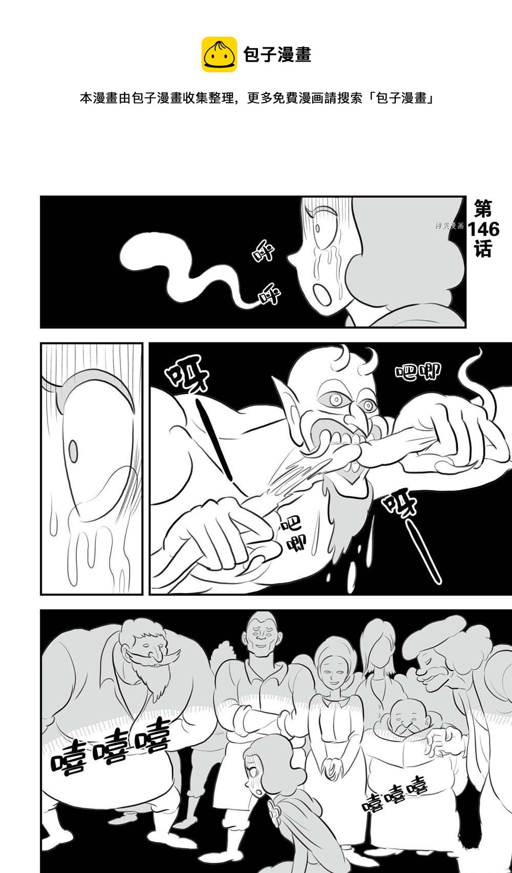146 第146话0