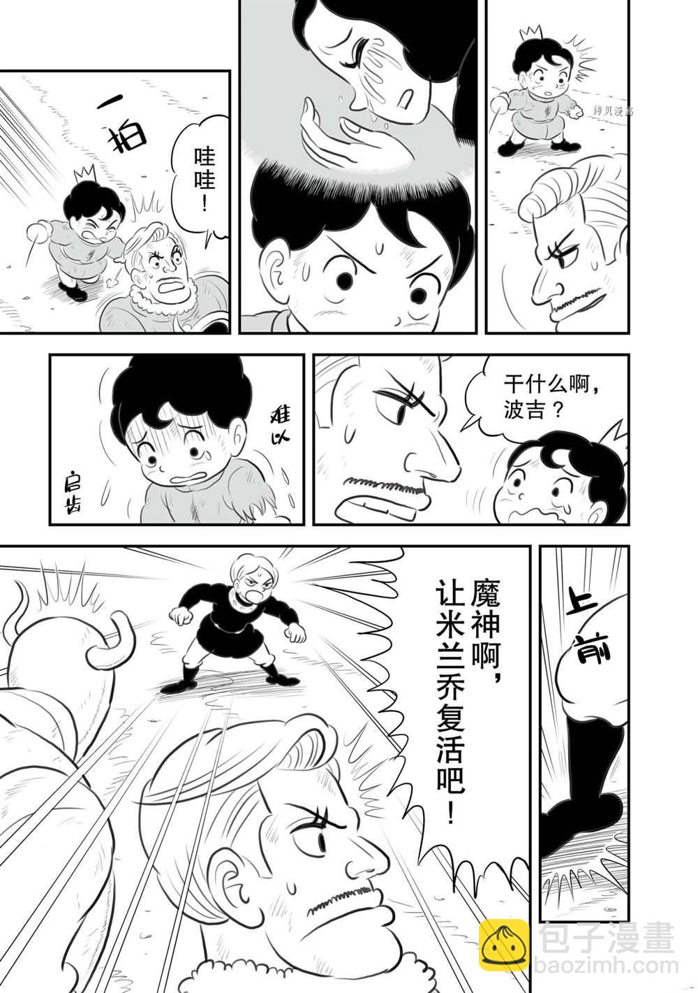 146 第146话11
