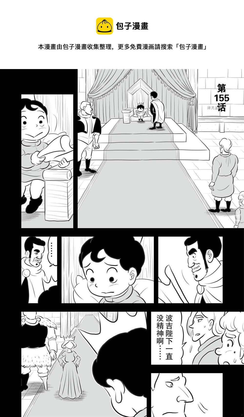 155 第155话0
