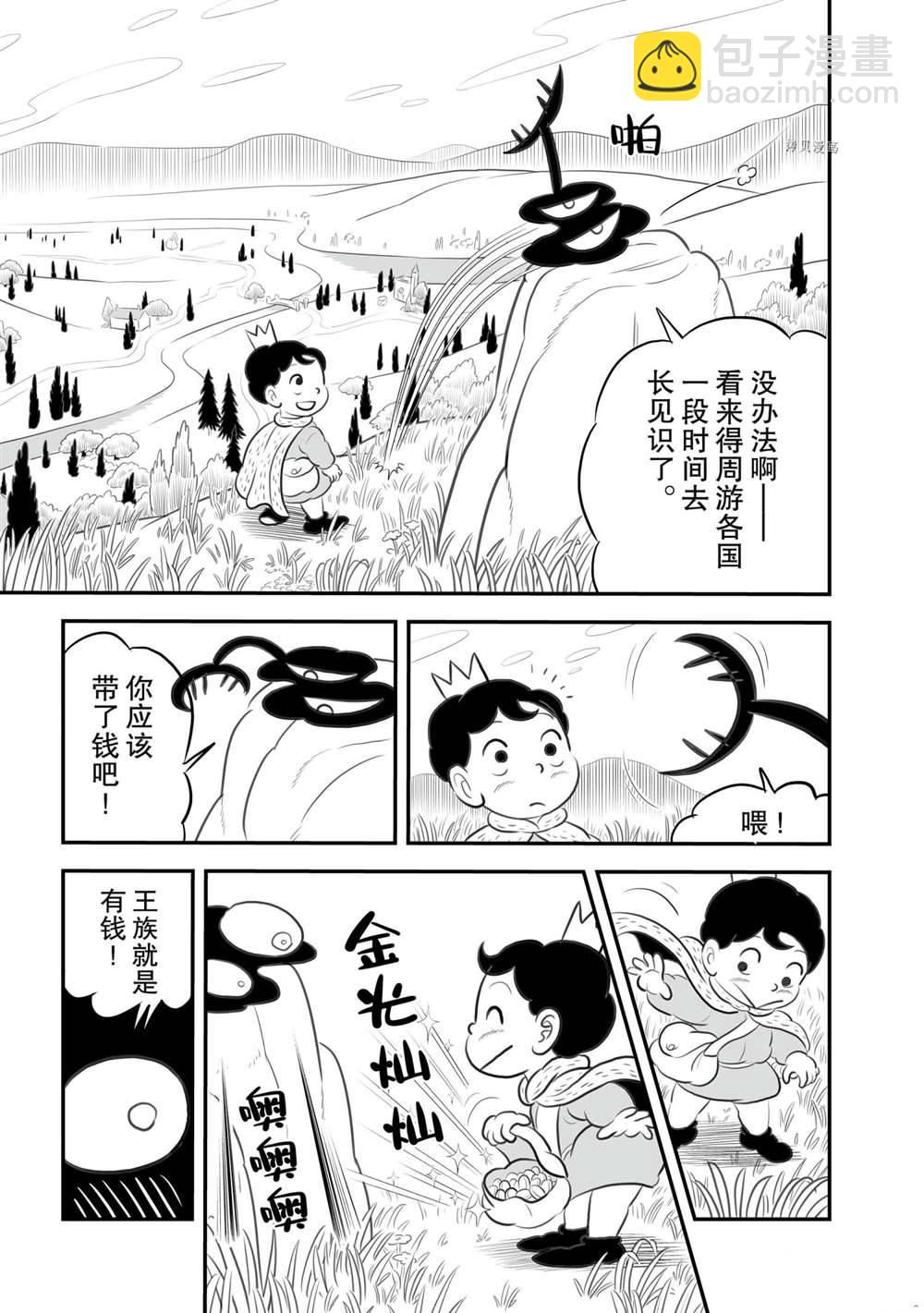 155 第155话11