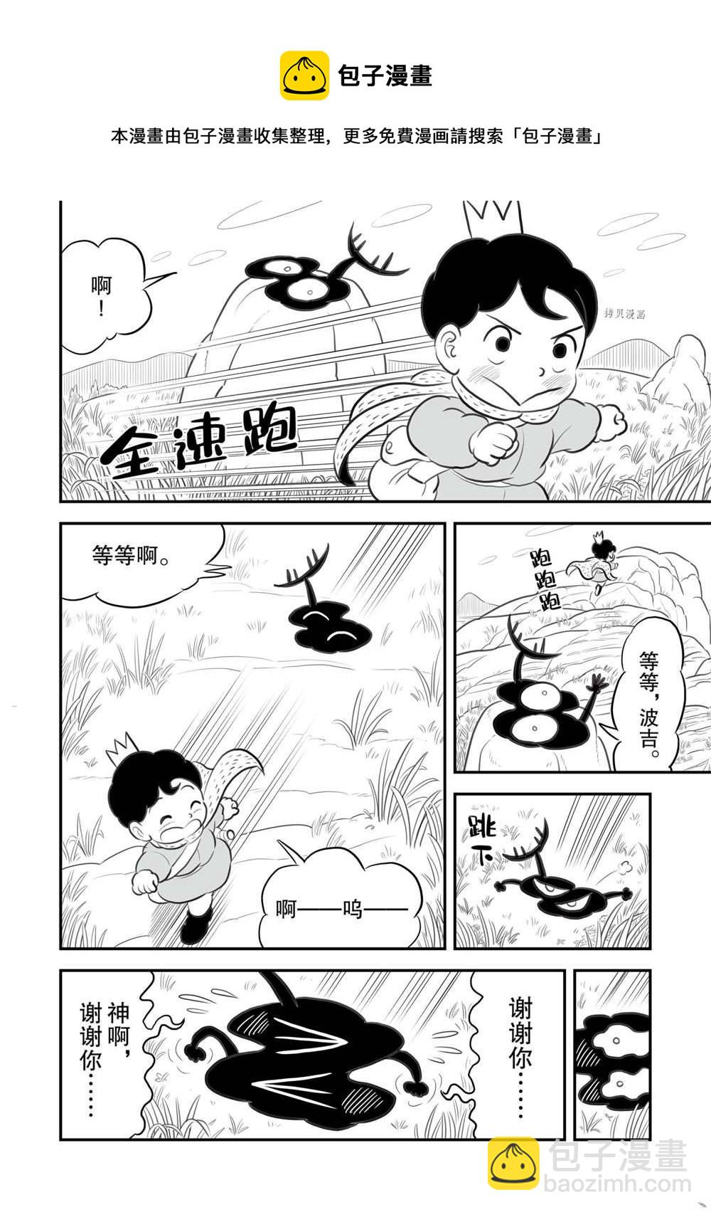 155 第155话12