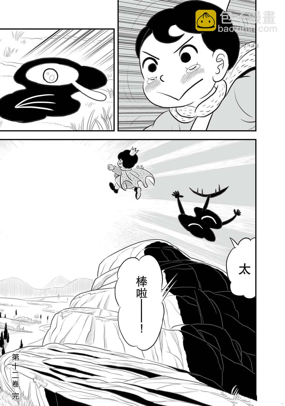 155 第155话13