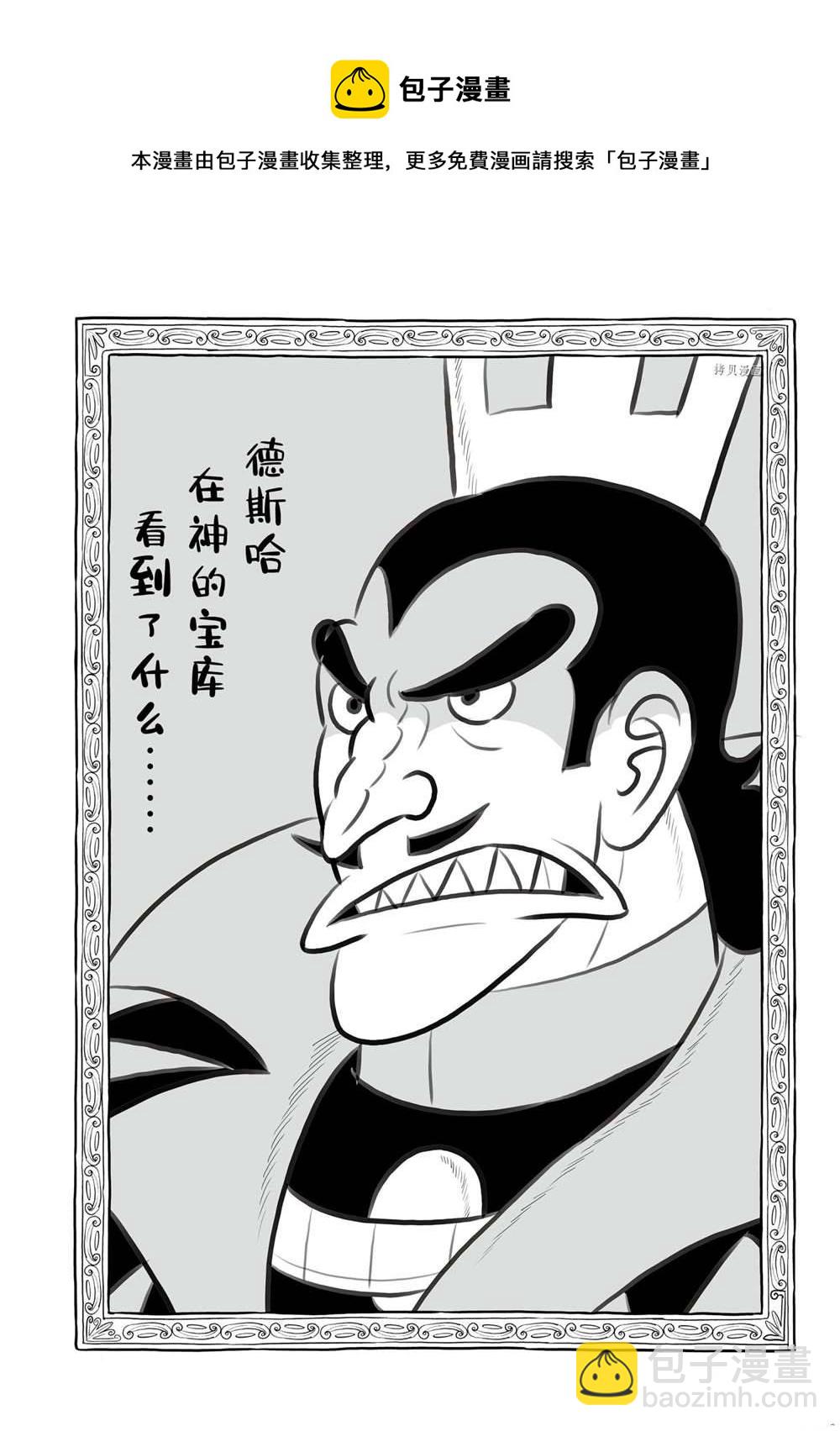 155 第155话16