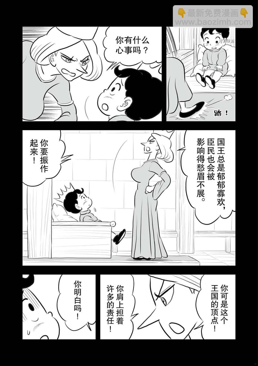 155 第155话2