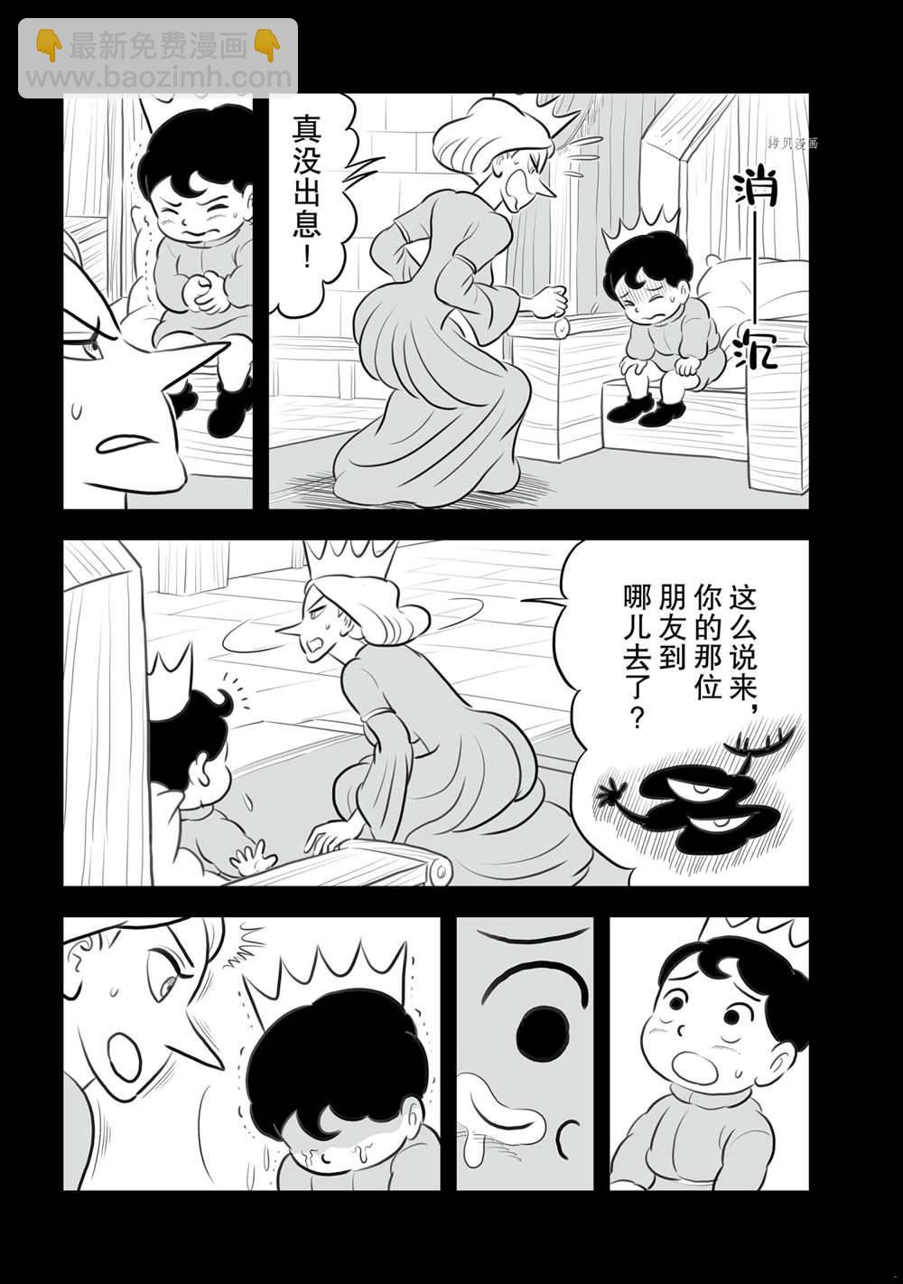 155 第155话3