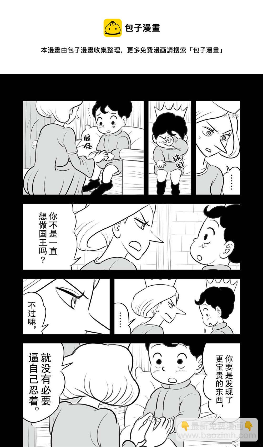 155 第155话4