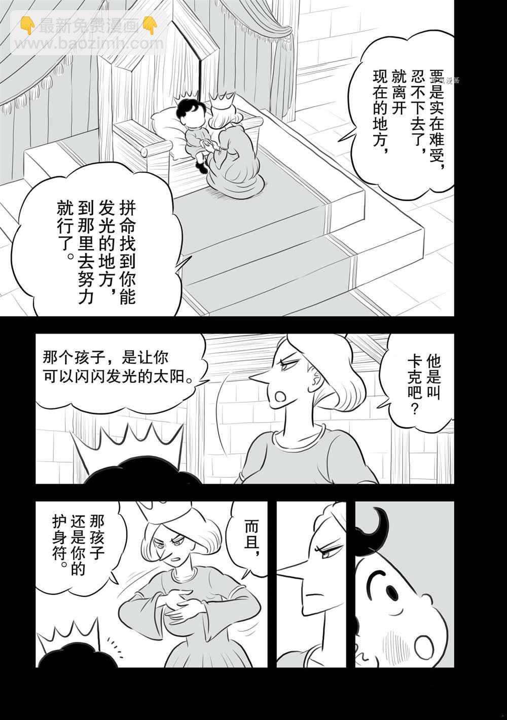 155 第155话5