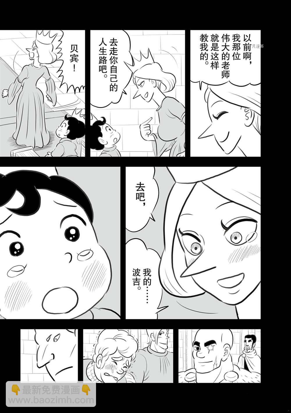 155 第155话7
