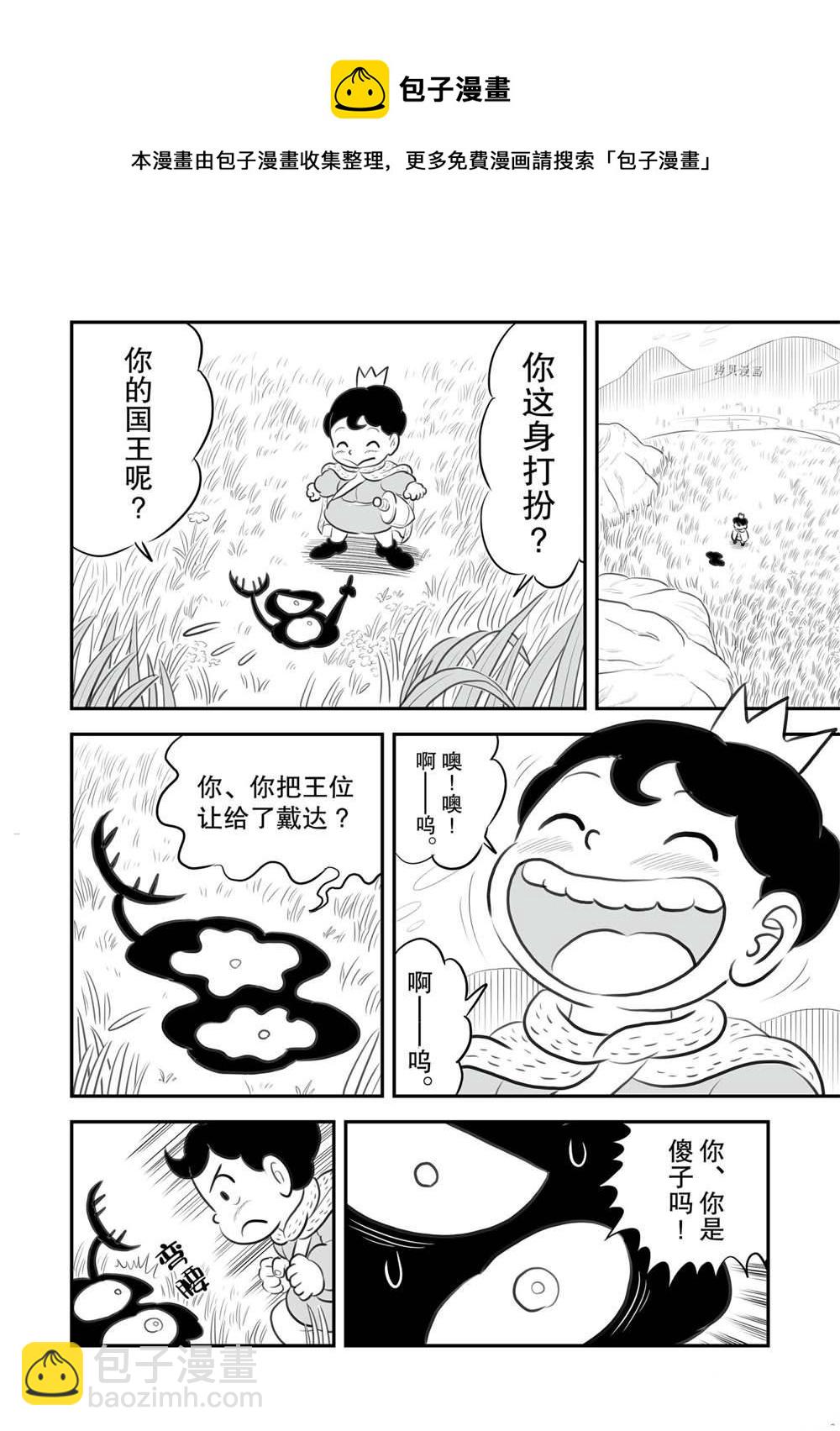 155 第155话8