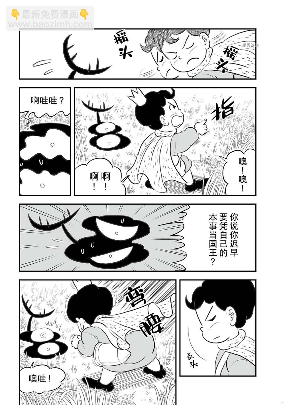 155 第155话9