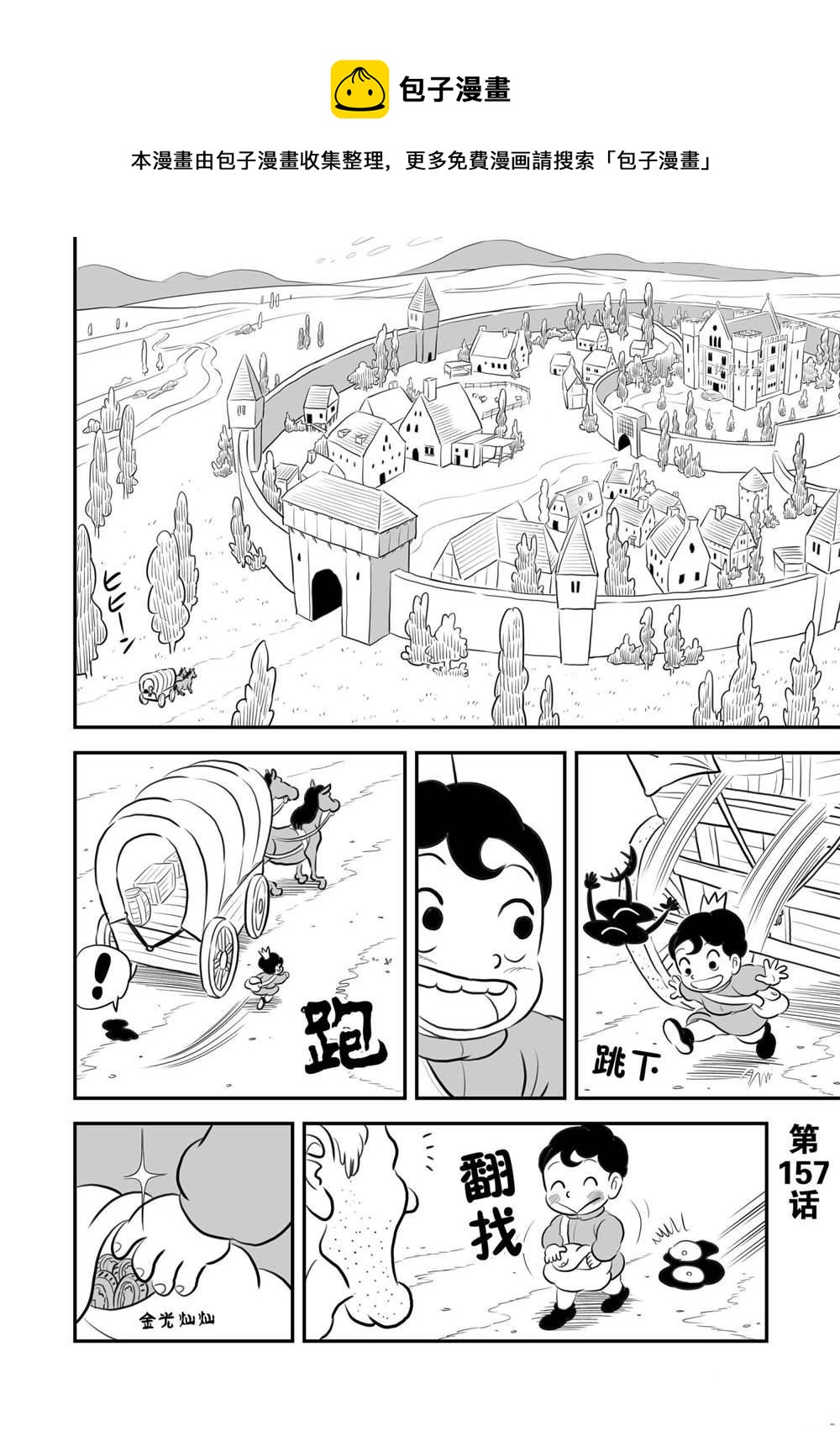 157 第157话0
