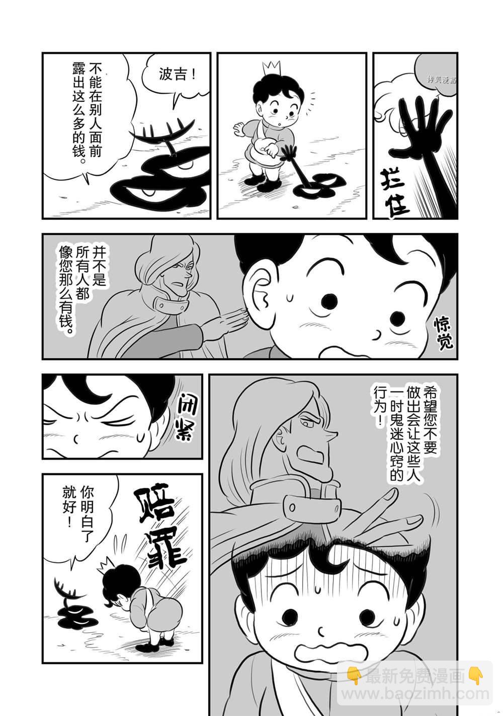 157 第157话1