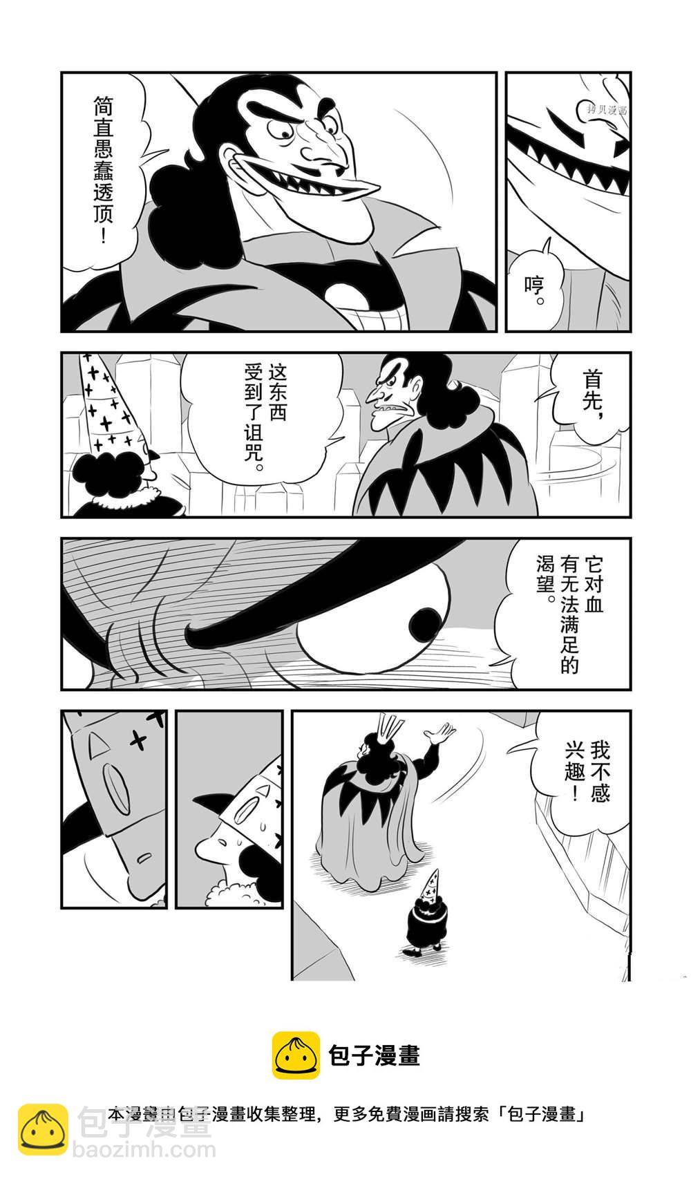 157 第157话12
