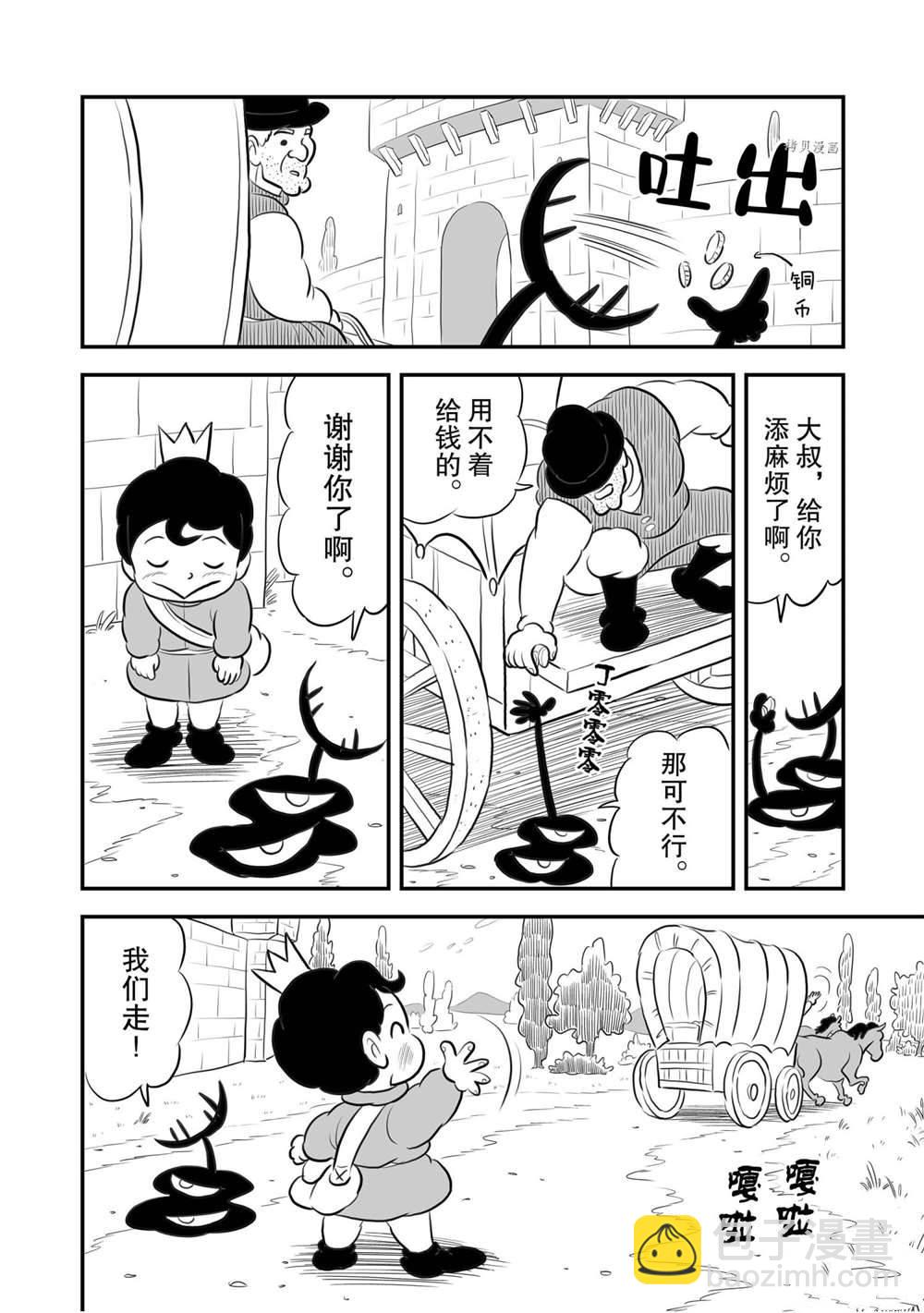 157 第157话2