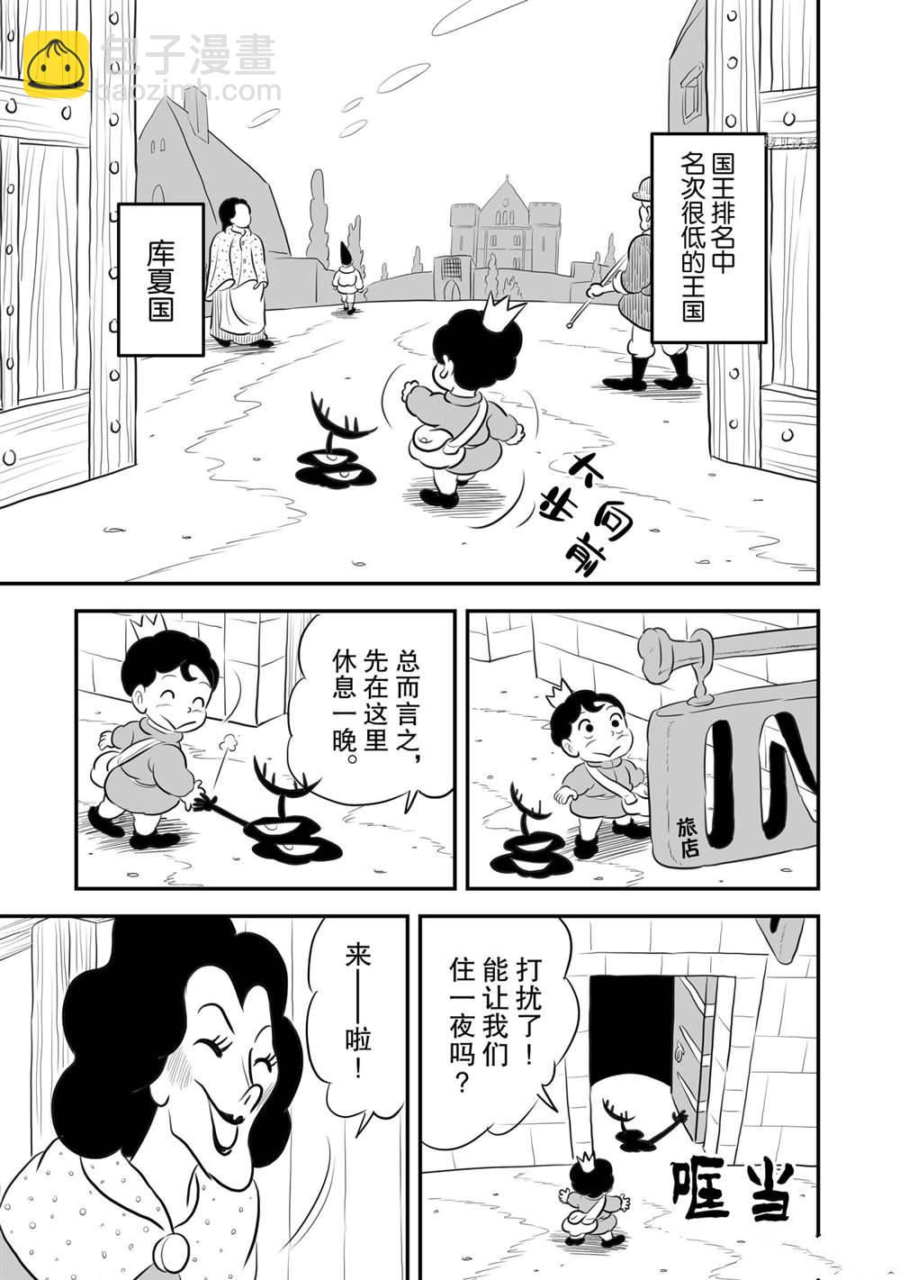 157 第157话3