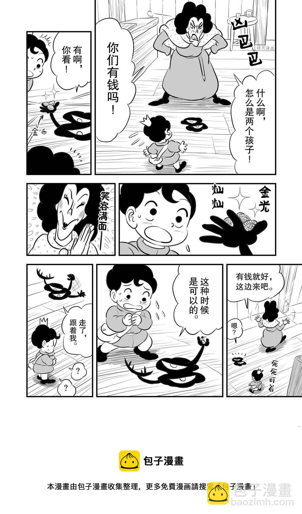157 第157话4
