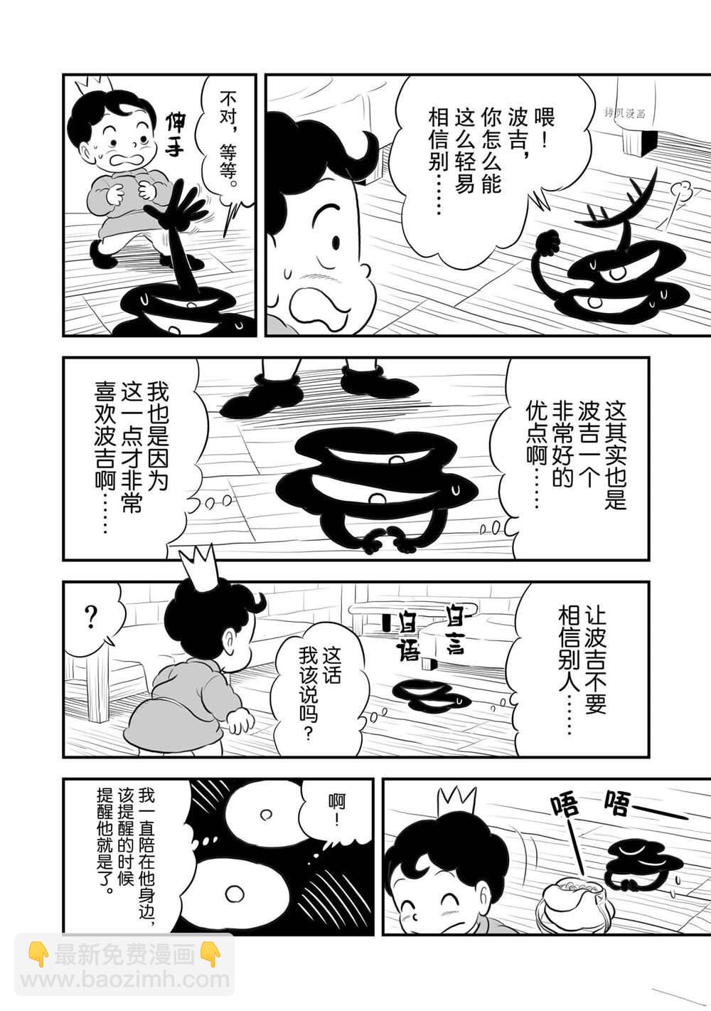 157 第157话6