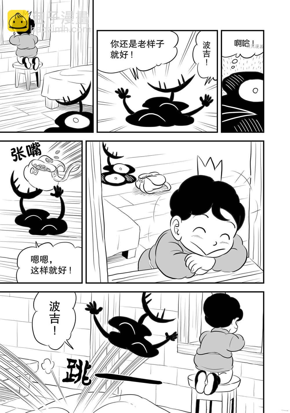 157 第157话7
