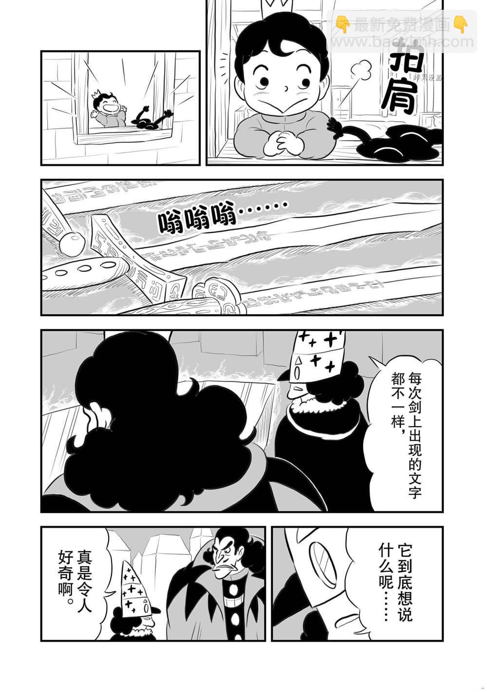 157 第157话9