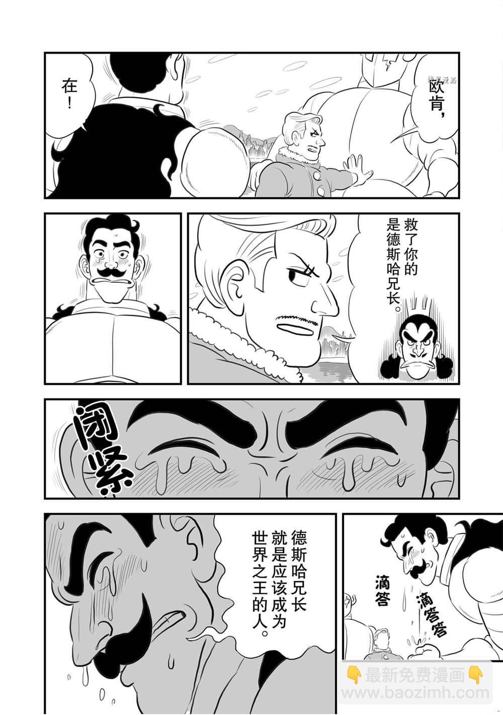 160 第160话10