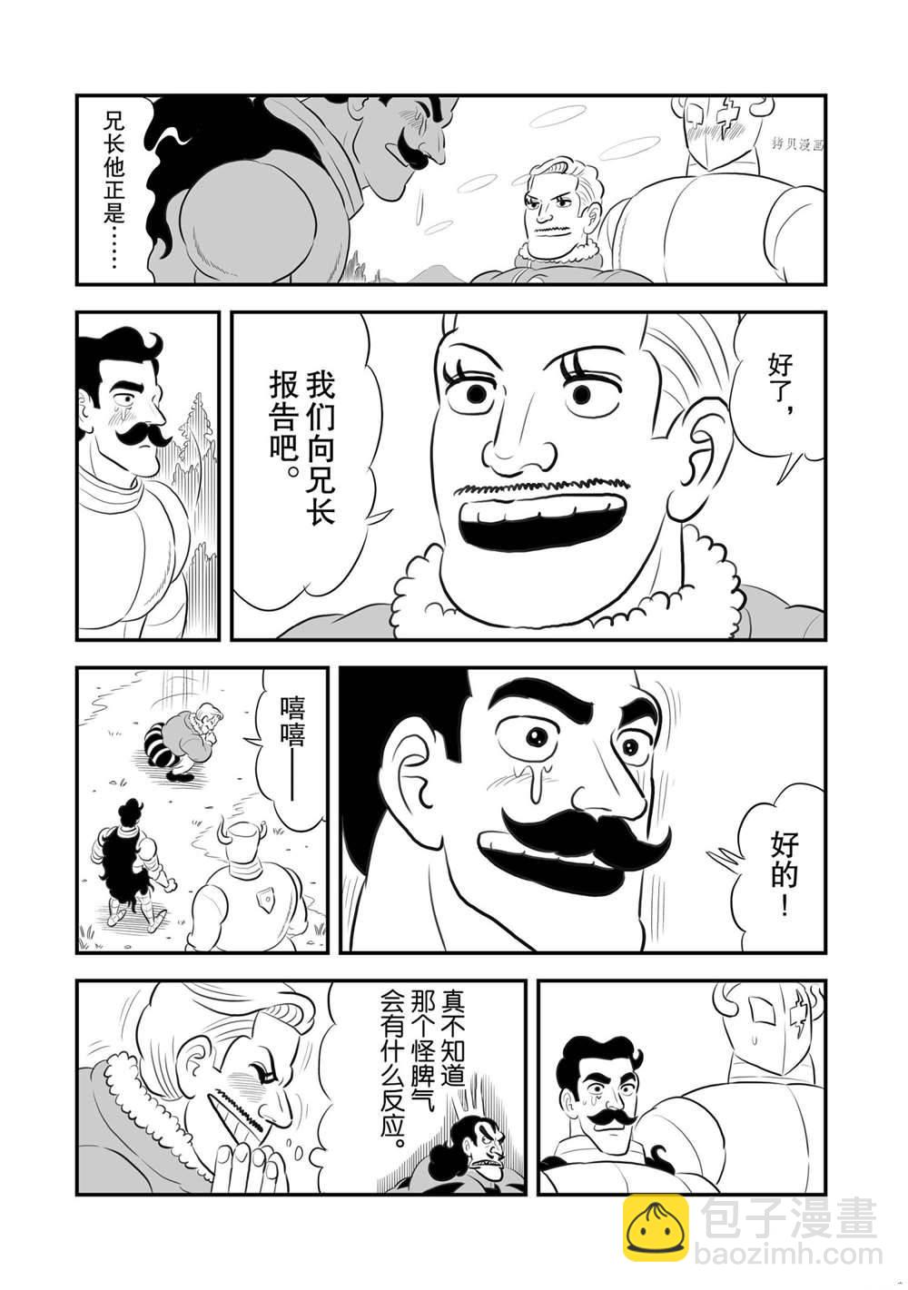 160 第160话11