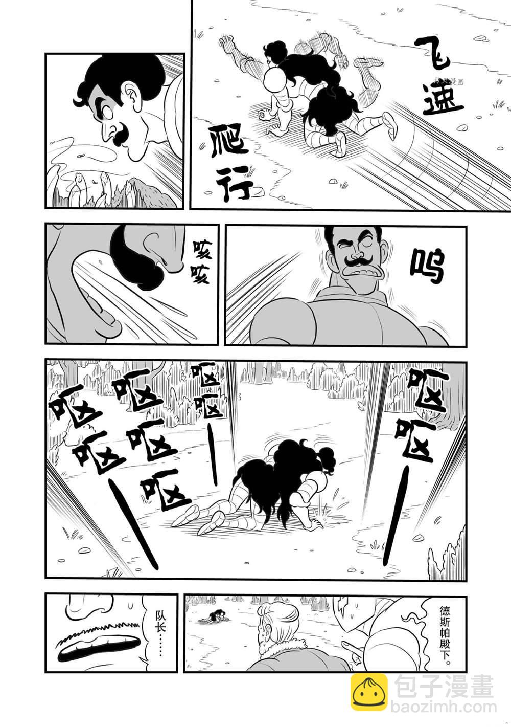 160 第160话2