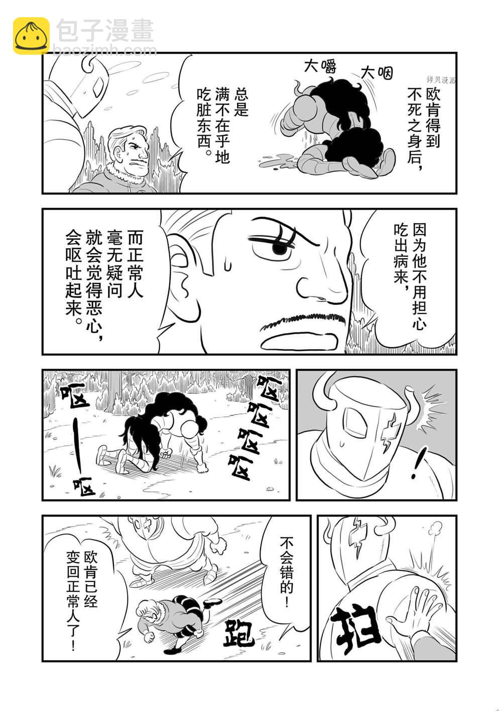 160 第160话3