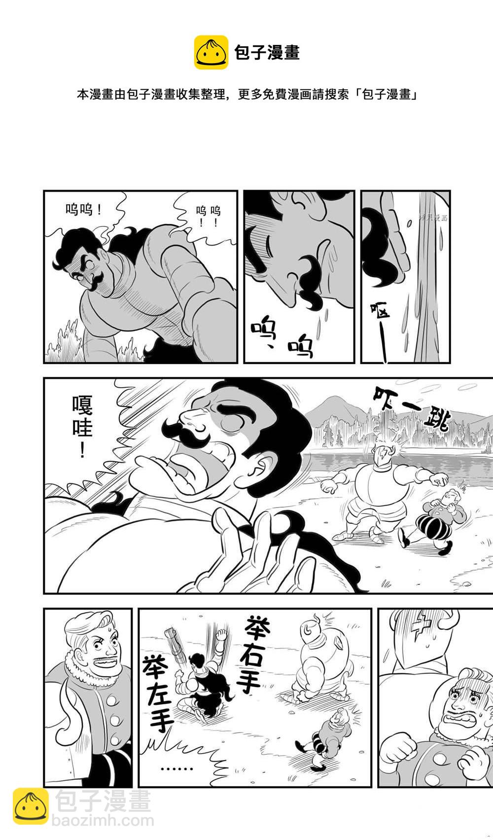 160 第160话4