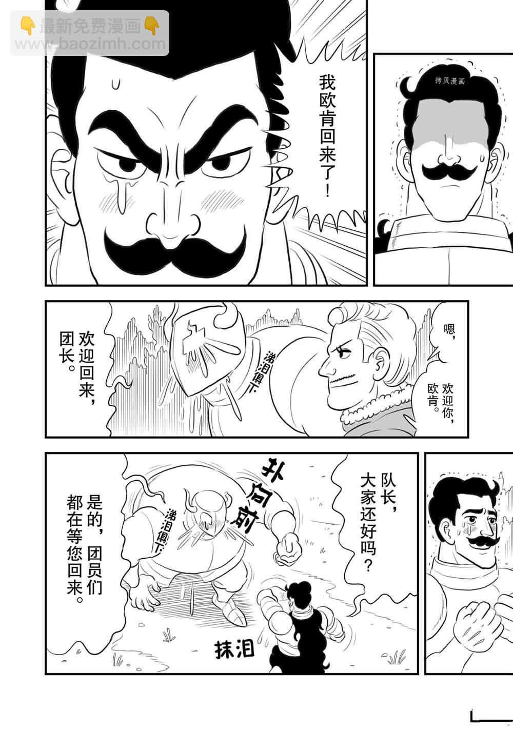 160 第160话6