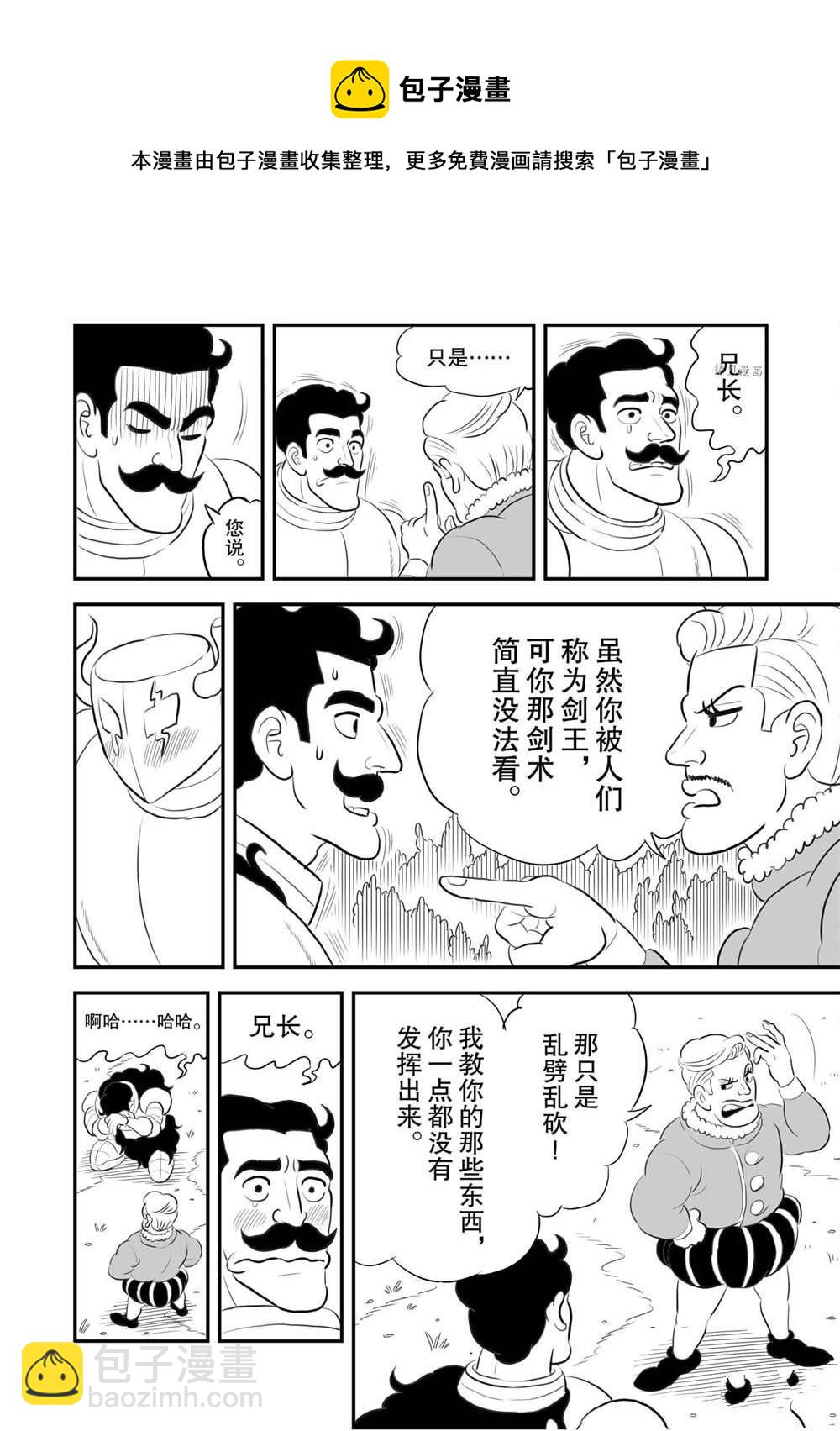 160 第160话8