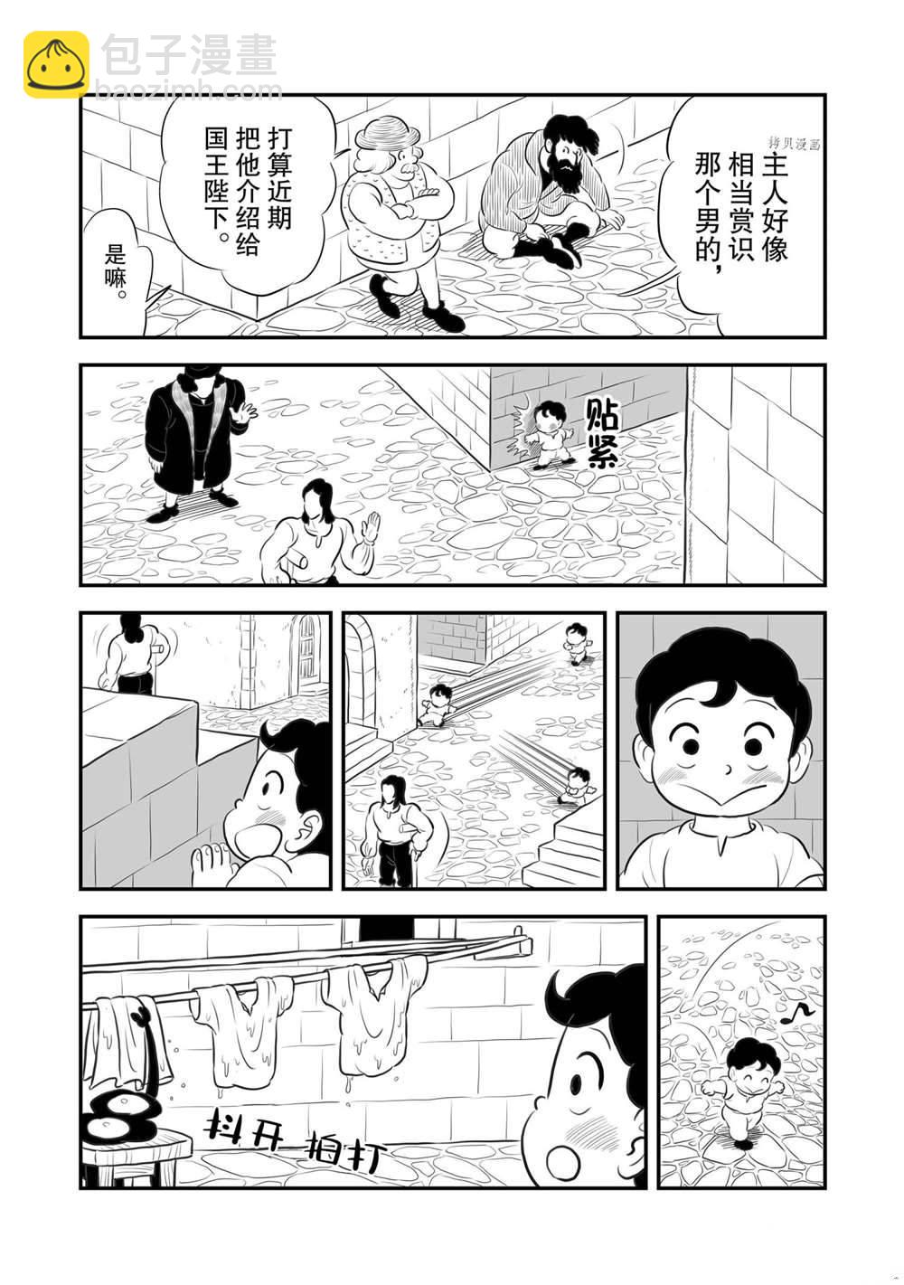 167 第167话10