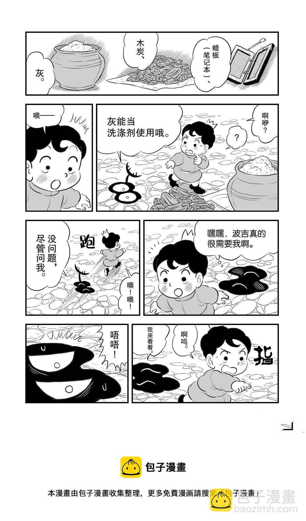 167 第167话13