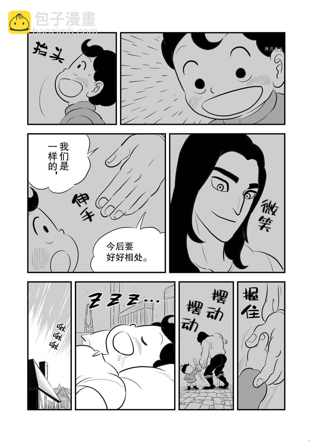 167 第167话2