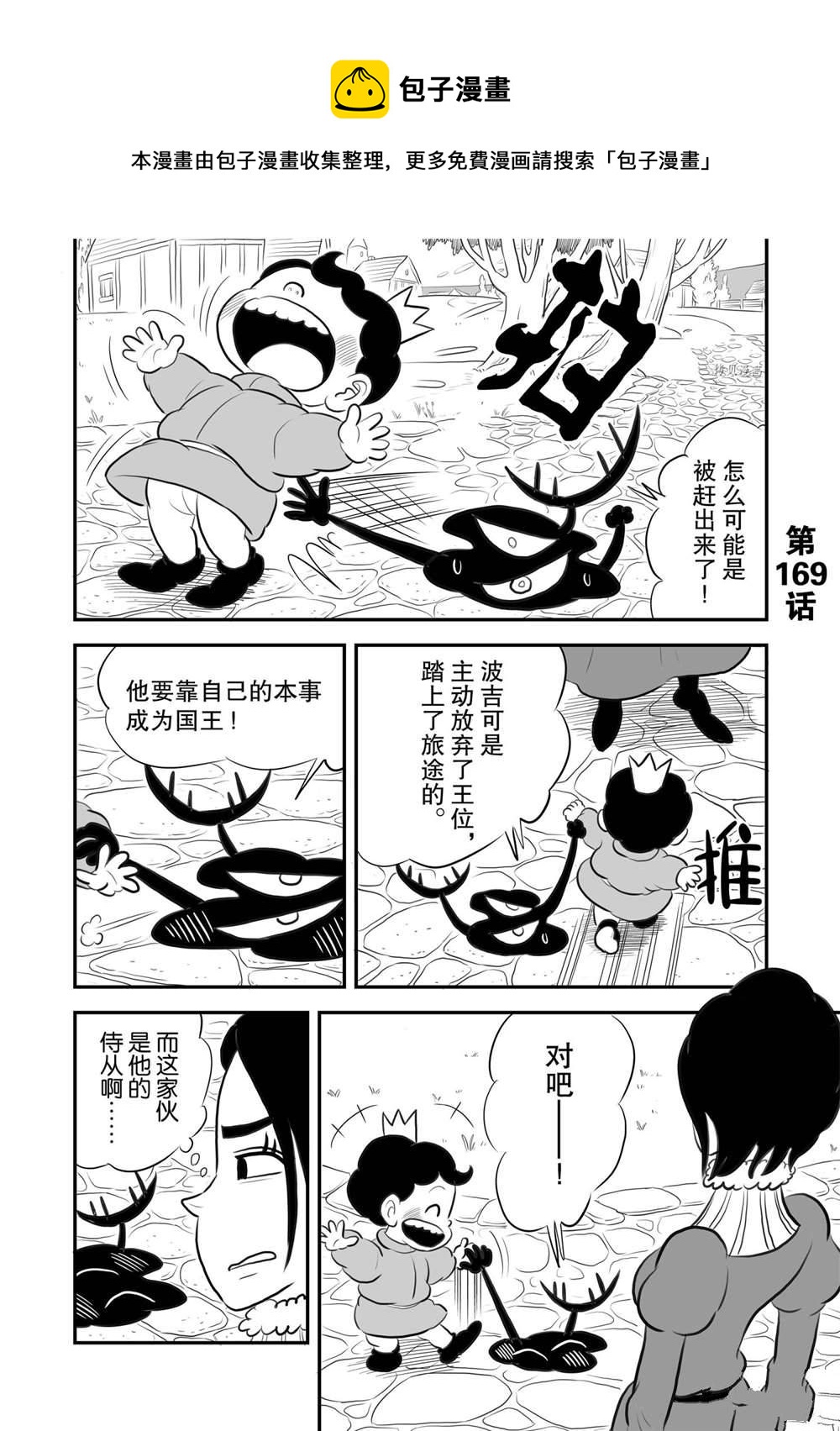 169 第169话0