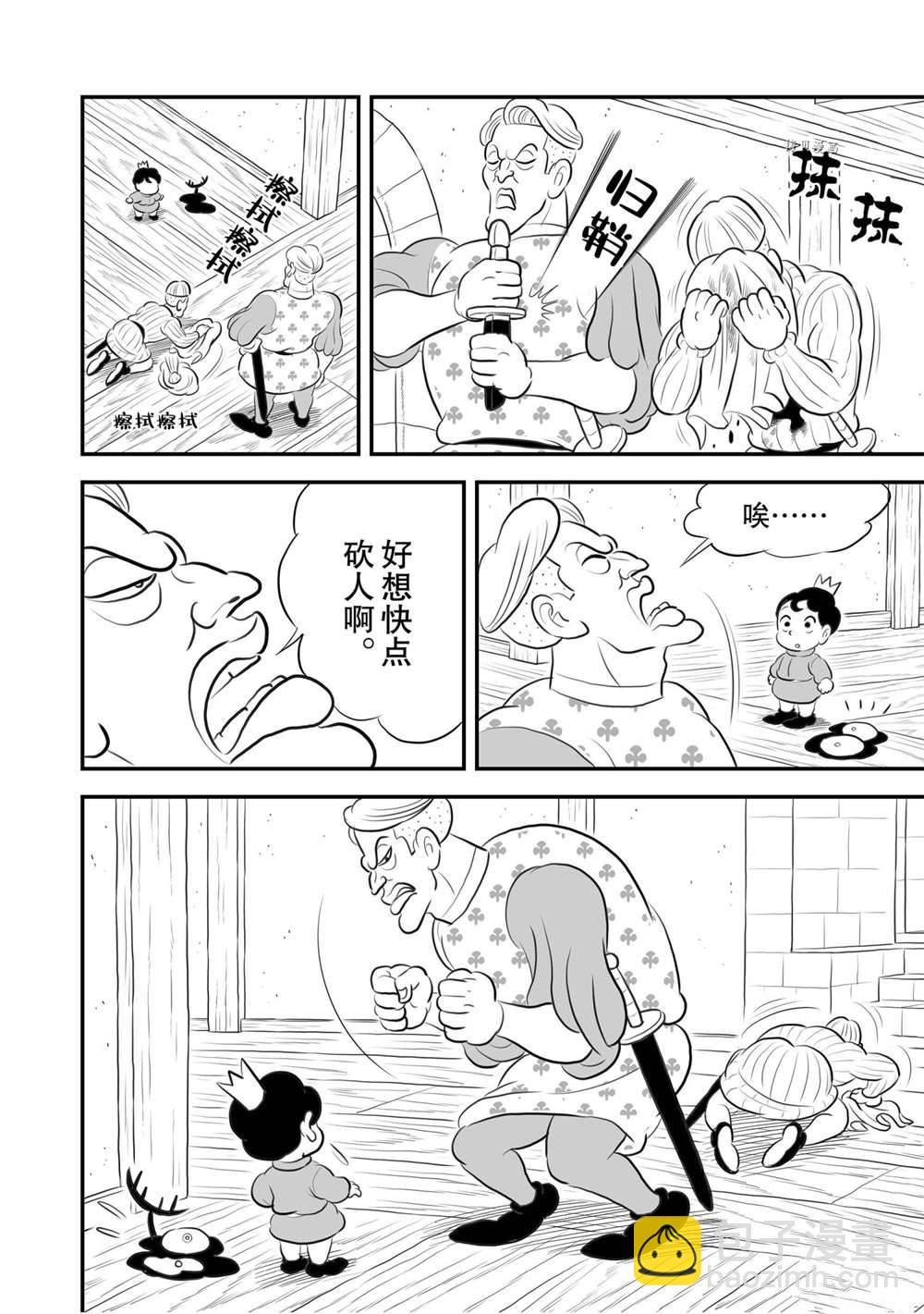 169 第169话10