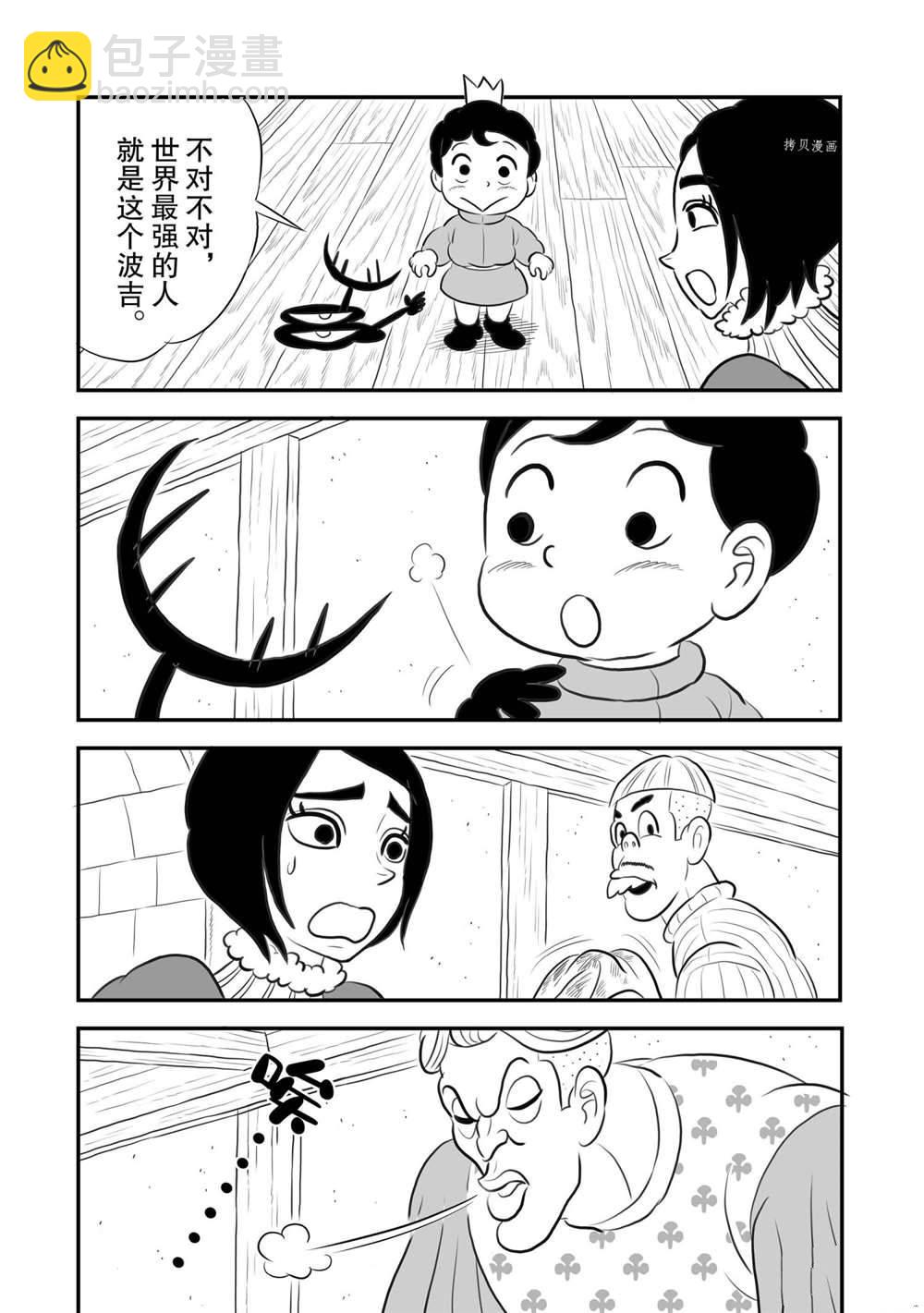 169 第169话14