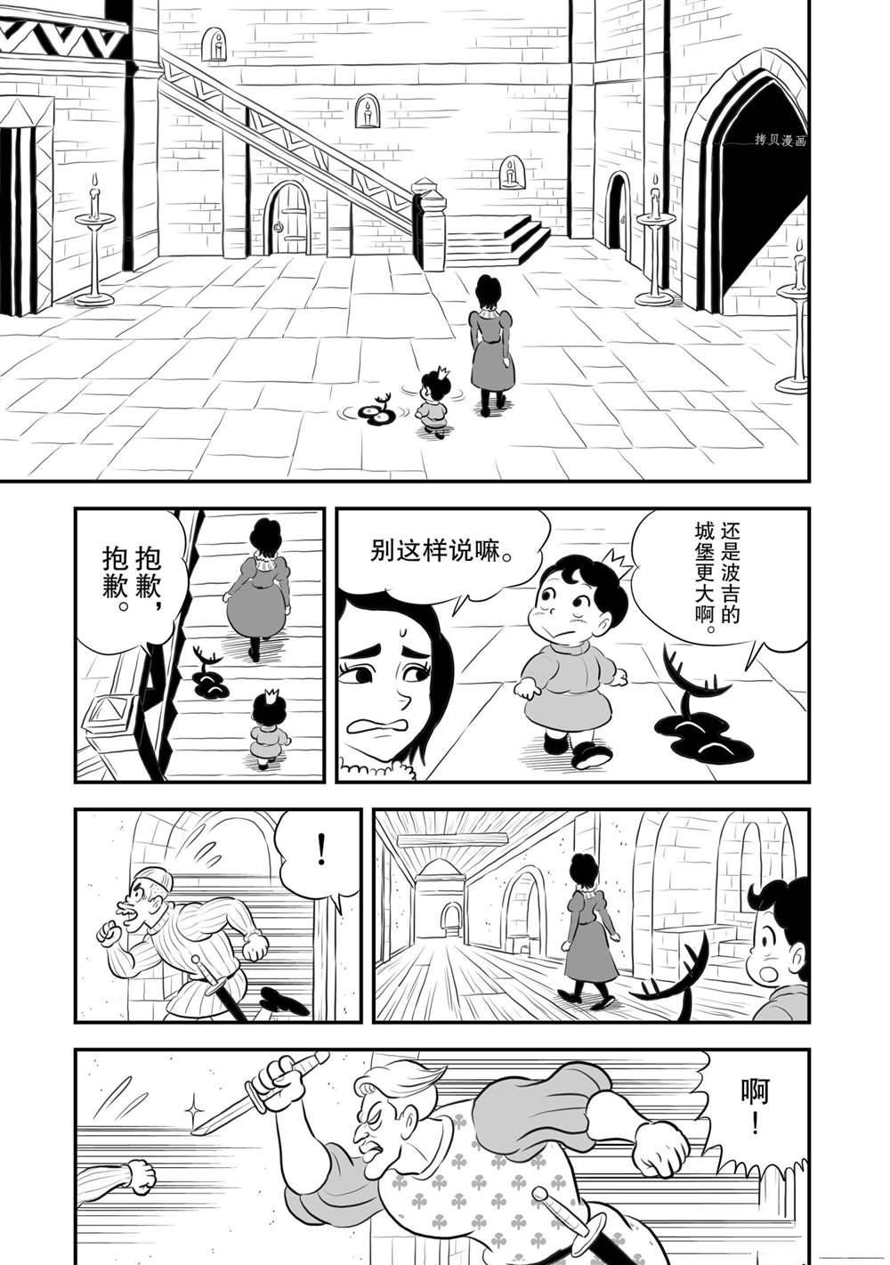 169 第169话5