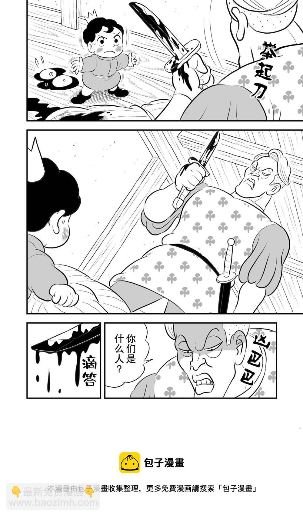 169 第169话8