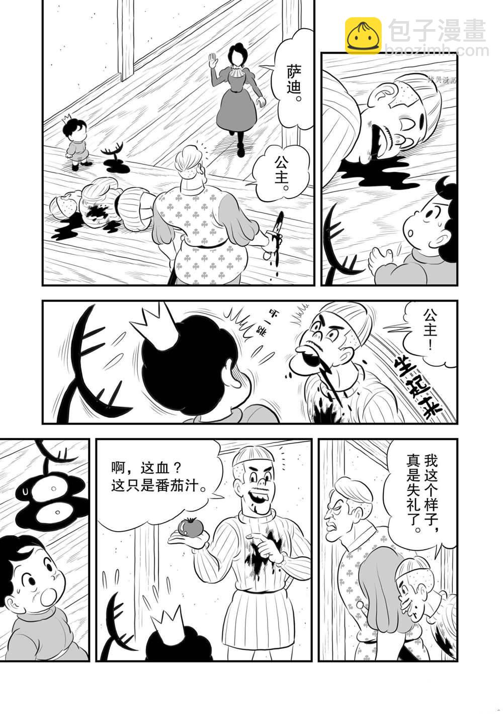 169 第169话9